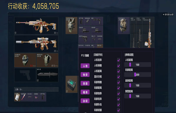 三角洲手游iOS外挂透视自瞄效果